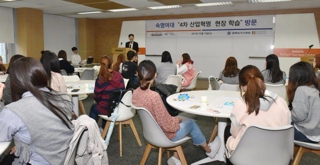 숙명여자대학교 경영학부 교수 및 학생 40여명이 지난 11일 코스콤(옛 한국증권전산)을 찾아 4차 산업혁명 기술동향을 파악했다. 코스콤 제공