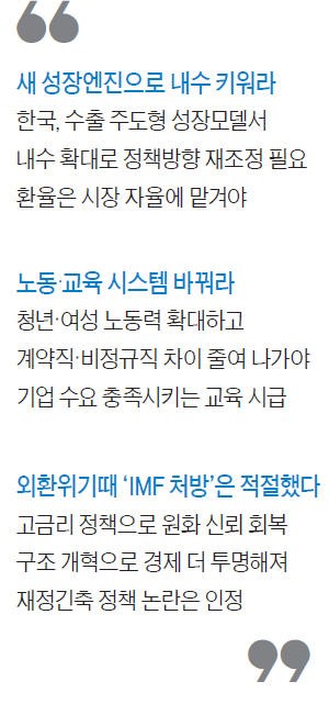 [특별 인터뷰] 데이비드 립턴 IMF 수석부총재 "한국, 단기성장 전망은 좋지만 장기성장 위해선 노동·교육개혁 필요"