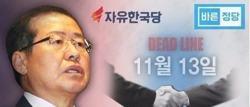 한국당, 보수대통합 추진위원 선정… 통합 속도전