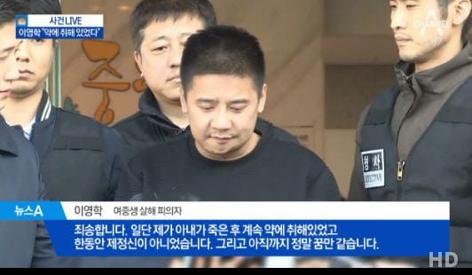 어금니 아빠 이영학 "성추행하려다 반항해 살해했다"
채널A 뉴스화면