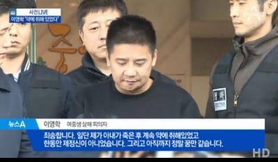 이영학에게 사이코패스 성향 발견…딸, 친구에 수면제 드링크 권하고 알약도 먹여