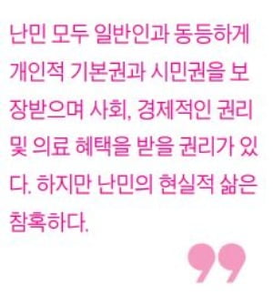 [생글 기자코너] 난민, 그들만의 문제인가?