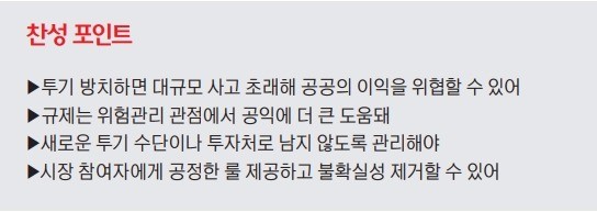 [맞짱 토론] 가상화폐 규제해야 하나