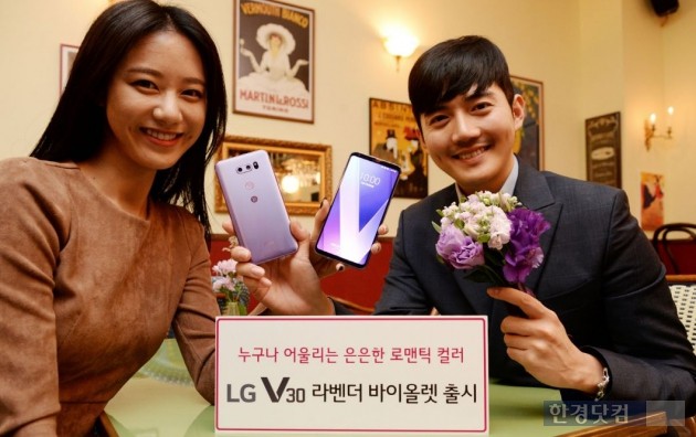 로맨틱한 컬러 'LG V30 라벤더 바이올렛' 국내 출시