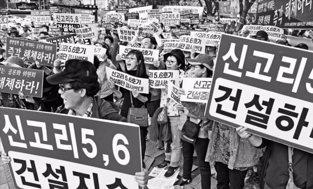 신고리 5·6호기 건설 여부 최종조사…20일 발표