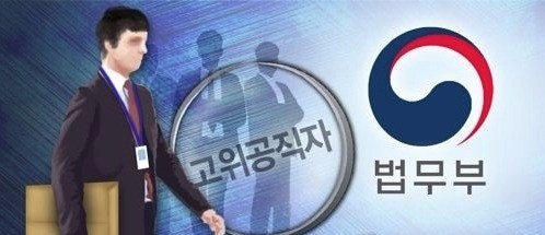 공수처 정부안 발표… 현직 대통령도 수사· 국회가 처장 선출