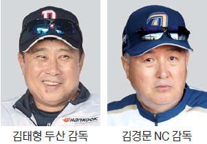 NC vs 두산 "또 너냐"…3년 연속 PS 대결