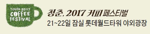 두 남자의 '커피로드'…커피로 국내외 여행, 이담 작가와 구대회 대표