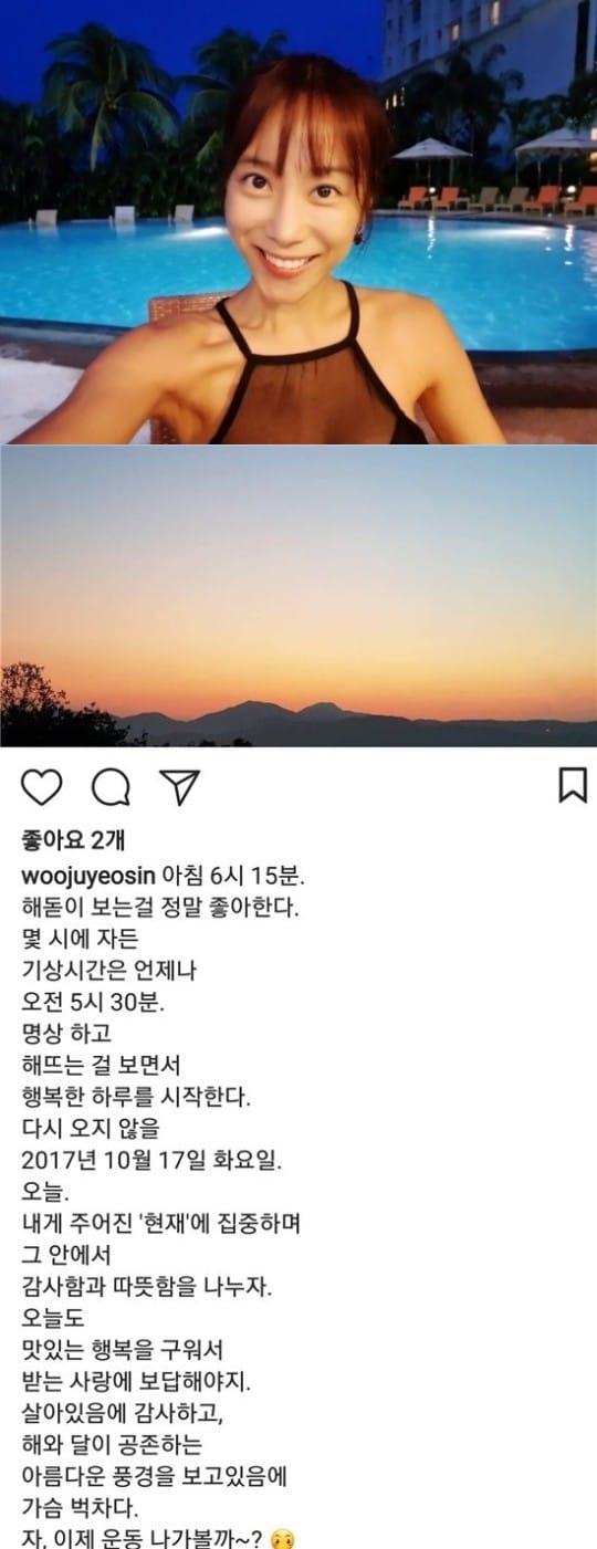 조민아 악플러 10명 고소 /사진=조민아 SNS