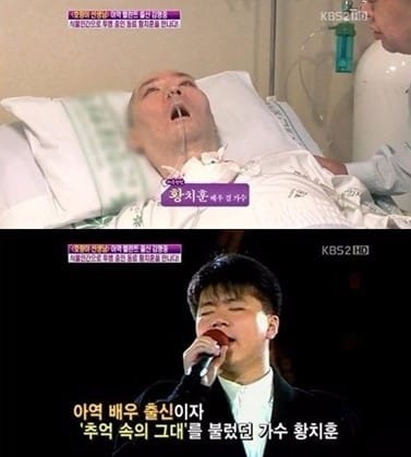 황치훈 / KBS 방송화면 캡처