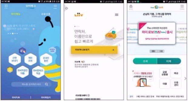 (좌) 우리은행 위비뱅크 (중) 국민은행 리브 (우) KEB하나은행 원큐뱅크