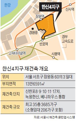 투표문항 잘못 쓴 한신4지구, 재건축 예정대로 강행