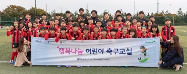 한국투자증권, FC서울과 어린이 축구교실 개최