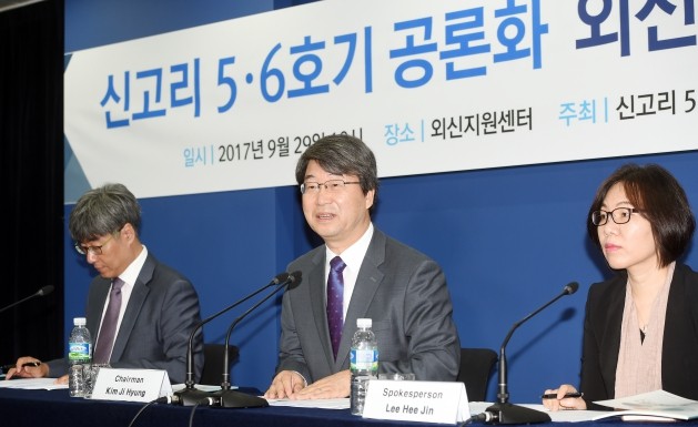 지난달 29일 서울 중구 프레스센터에서 열린 신고리 5ㆍ6호기 공론화위원회 외신기자 간담회에서 김지형 신고리 5ㆍ6호기 공론화위원회 위원장이 관련 발언을 하고 있다. 왼쪽부터 신고리 5ㆍ6호기 공론화위원회 이윤석 대변인, 김 위원장, 이희진 대변인. ◎한경DB