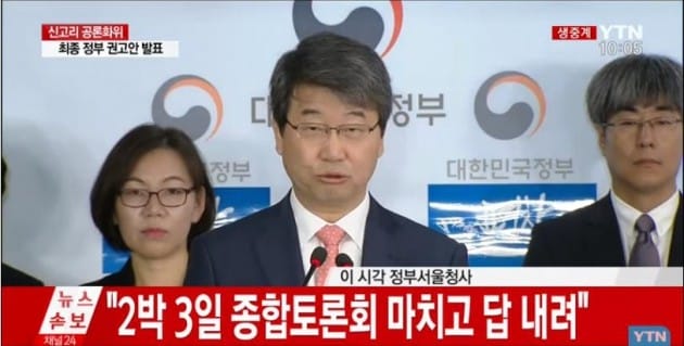 YTN 방송화면 캡쳐