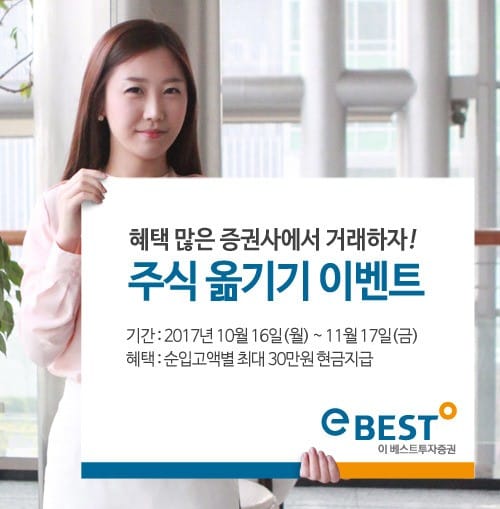 사진=이베스트투자증권 제공