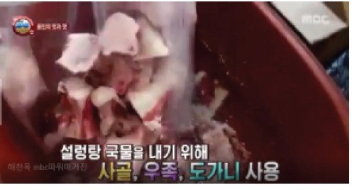 이미지출처 : MBC 파워매거진 캡쳐