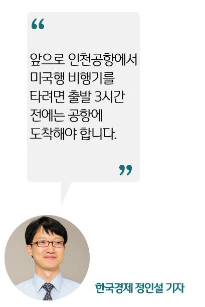 [뉴스 브리핑] 문재인 정부 가계부채 종합대책 발표…미국 가려면 공항에 3시간 전 도착