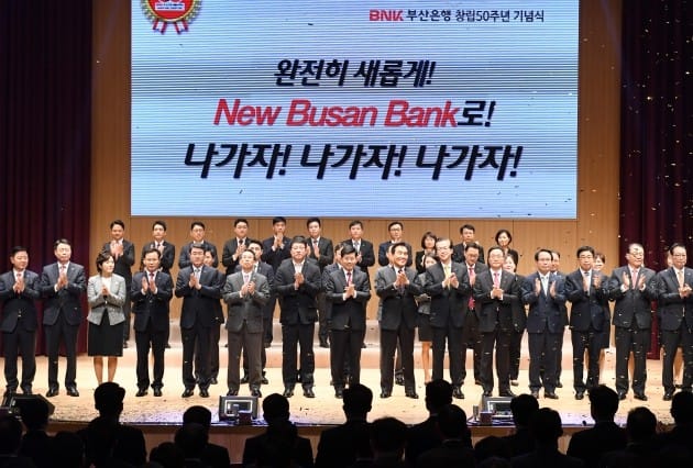 BNK부산은행,백년은행 도약 'New B' 혁신 선포