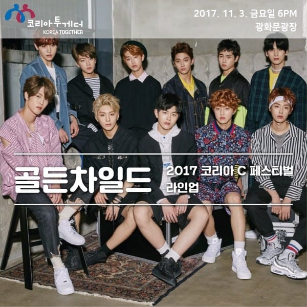 인기 스타들이 한 자리에? 광화문 광장에서 열리는 초대형 뮤직페스티벌