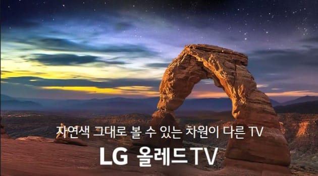 숫자로 입증한 LG전자의 TV경쟁력, "3분기 누적판매량 작년 육박"