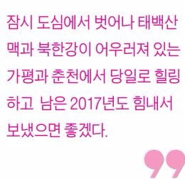 [생글기자 코너] 여행의 계절 가을, 자연으로 힐링을 떠나자