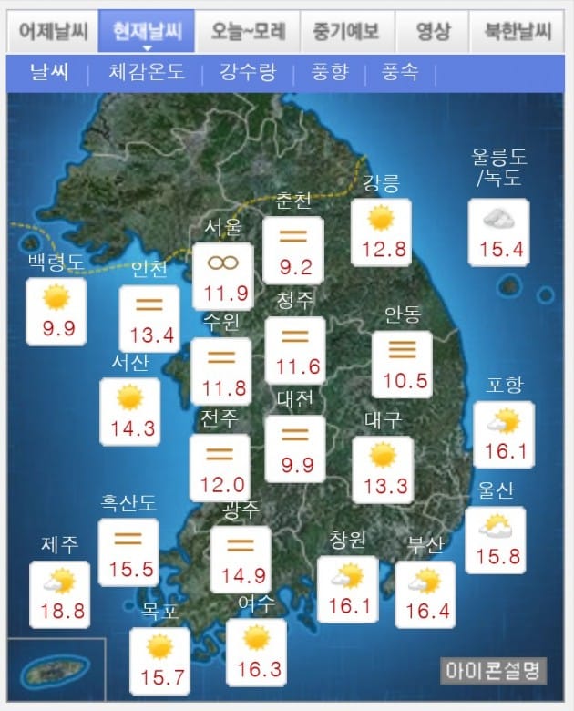 29일 오전 9시 현재 각 지역별 기온. (자료 = 기상청)