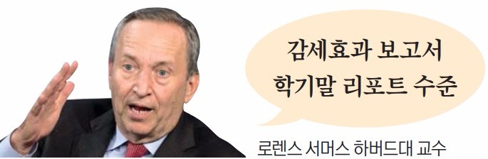 인신공격으로까지 번진 미국 감세 논쟁