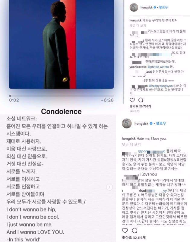 유아인 김주혁 애도글에 RIP 논란 /사진=유아인 인스타그램