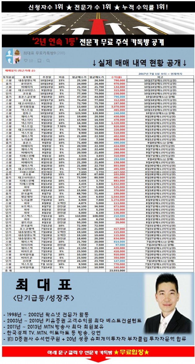 무료! 종목진단