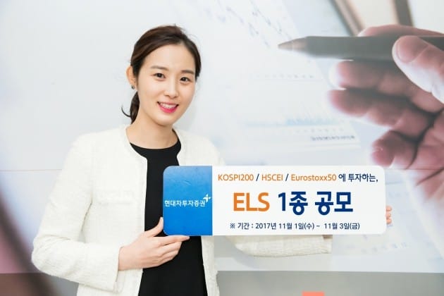 현대차투자증권, ELS 1종 공모…11월3일까지