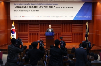 금투협, 세계 최초 블록체인 공동인증 서비스 오픈