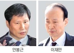 검찰, 안봉근·이재만 긴급체포… 국정원 특수활동비 상납받은 혐의