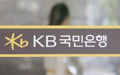 KB, 누적·분기 순익 모두 신한에 앞서…1등 금융그룹 등극