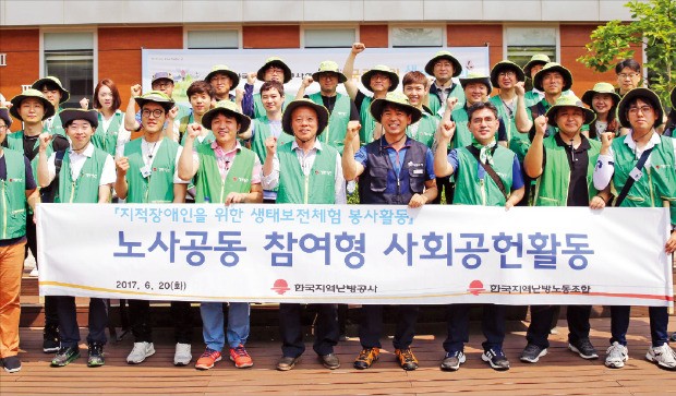 한국지역난방공사는 소외계층에 생태보전 체험 기회를 제공하기 위해 ‘쉬어가는 생태발걸음’ 행사를 열었다. /지역난방공사 제공 