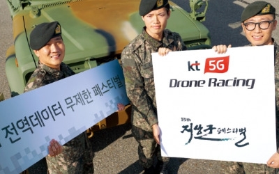 지상군 페스티벌서 '5G랜드' 신고합니다