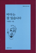 혼잣말 속에서 핀 믿음과 사랑