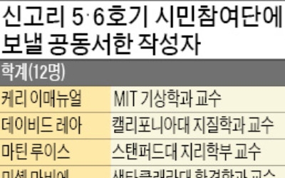 "원전 계속 지어야 온실가스 감축"