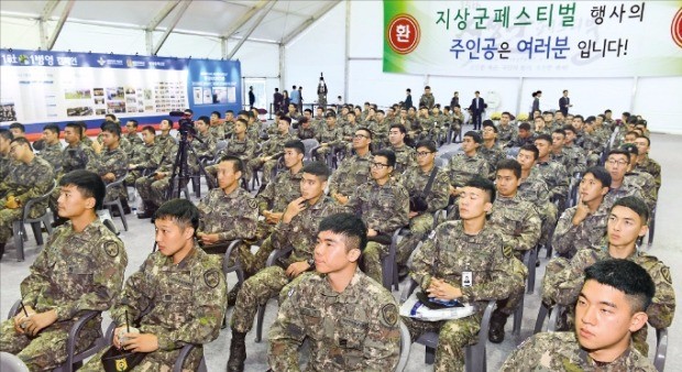 충남 계룡대에서 11일 열린 ‘제15회 지상군 페스티벌’에서 한국경제신문사가 주최한 잡콘서트에 참석한 장병들이 자기소개서 작성법에 대해 설명을 듣고 있다. 강은구 기자 egkang@hankyung.com