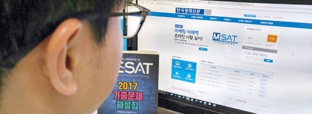 [대학·취업문 여는 한경 TESAT] '테샛·엠샛'으로 실력 키우면 취업·진학 길 열려요