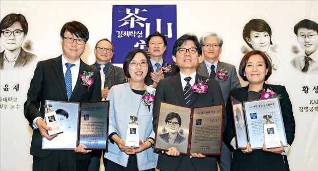 다산경제학상 주인공…대한민국 최고 경제학자들