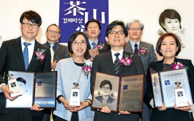 다산경제학상 주인공…대한민국 최고 경제학자들