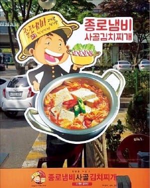 김치찌개·야키소바·스파게티 등…집밥 같은 음식에 품질·맛 높여 '인기'