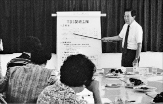 이수영 OCI 회장이 1989년 전북 군산 톨루엔디이소시아네이트(TDI)공장 건설 추진 설명회를 하고 있다. 