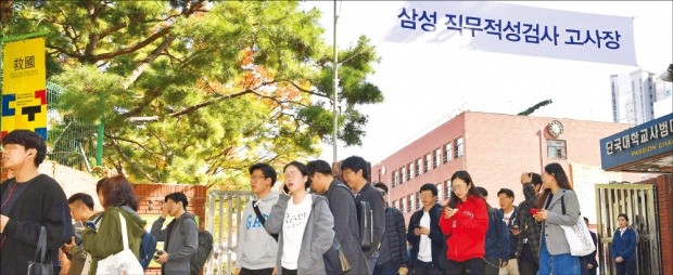 삼성직무적성검사(GSAT)가 치러진 22일 서울 한 고등학교에서 시험을 마친 응시생들이 걸어나오고 있다.  /신경훈 기자 khshin@hankyung.com 