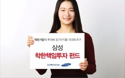  '친환경·사회적 책임·지배구조' 우수 기업 투자