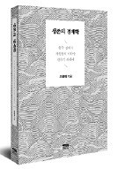 조윤제 주미대사 "생산성 못 높이면 일본 처럼 장기침체 우려"