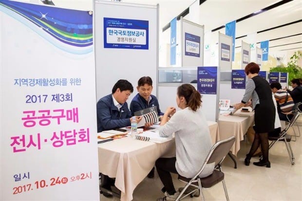 한국국토정보공사(LX)는 전북 지역경제 활성화를 위해 최근 공공구매 전시·상담회를 열었다. LX제공