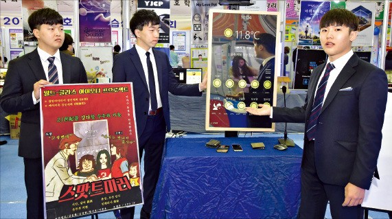 컴퓨터정보계열 김윤환(왼쪽부터)·김정현·한지호 씨가 자신들이 만든 스마트거울에 대해 설명하고 있다.  /영진전문대 제공