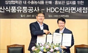 [2017 올해의 공감경영 대상] 농가·식품기업 판로개척 등 지원시스템 구축